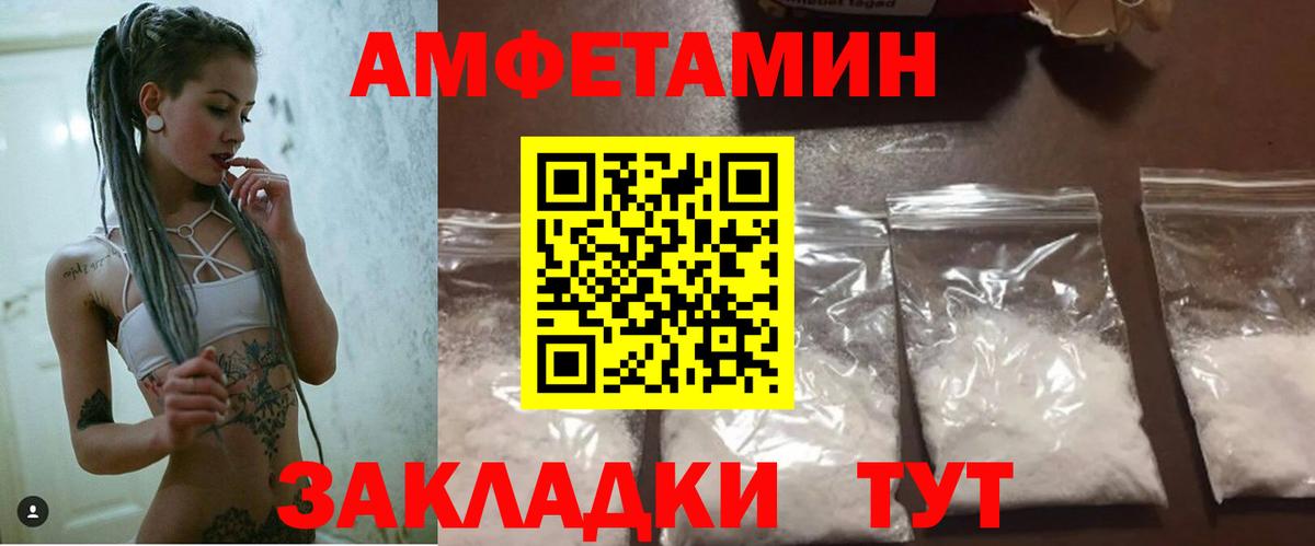АМФ  АМФ Premium  Вход с VPN  Амфетамин  Михайловск 