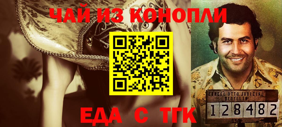 Михайловск  Cannafood марихуана  Вход с VPN 