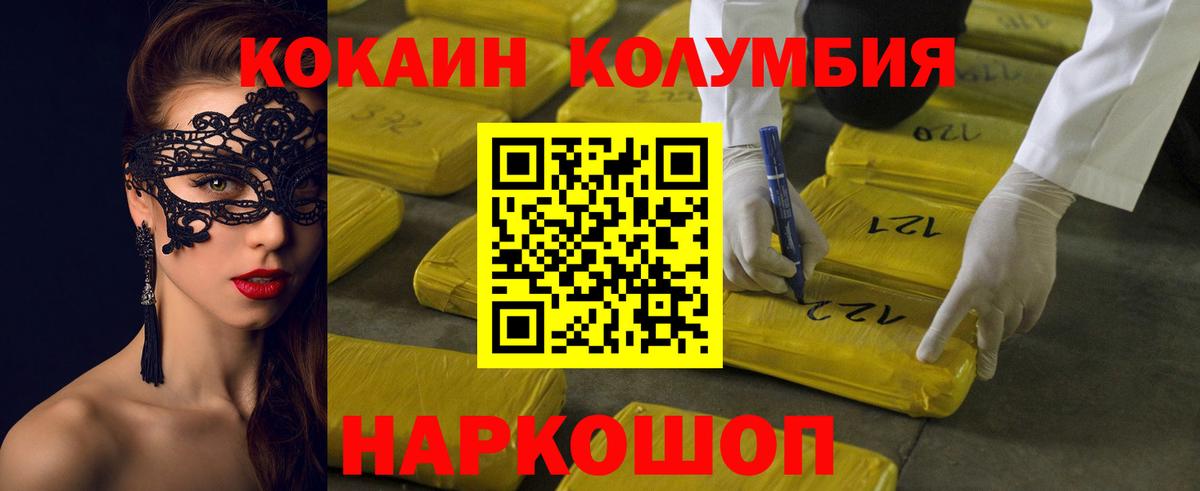 где продают   Вход с VPN  Михайловск  Cocaine 98%  Cocaine FishScale 