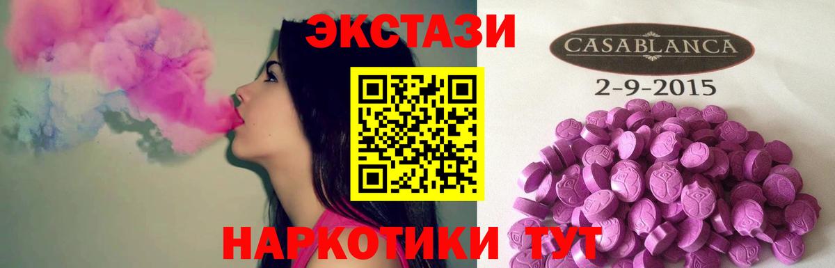 Михайловск  Ecstasy  Ecstasy таблы  Вход с VPN  Ecstasy Дубай 