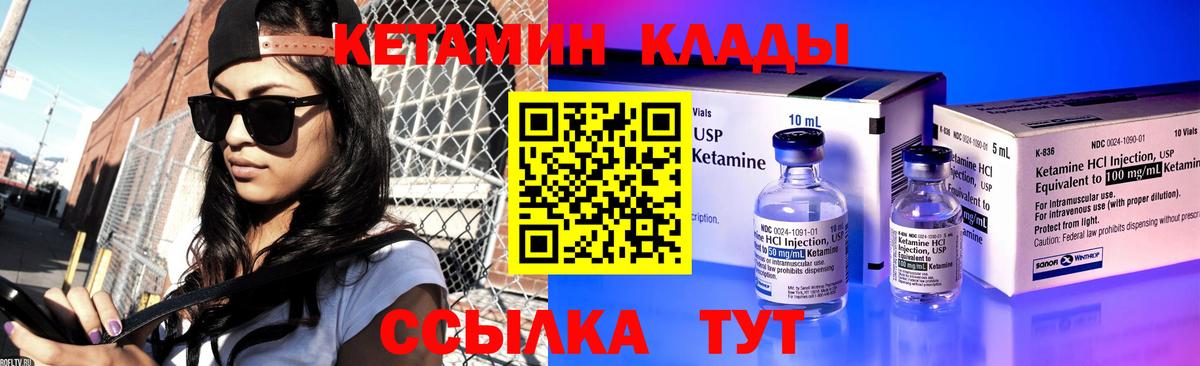 Кетамин VHQ  Кетамин ketamine  Михайловск  Вход с VPN 