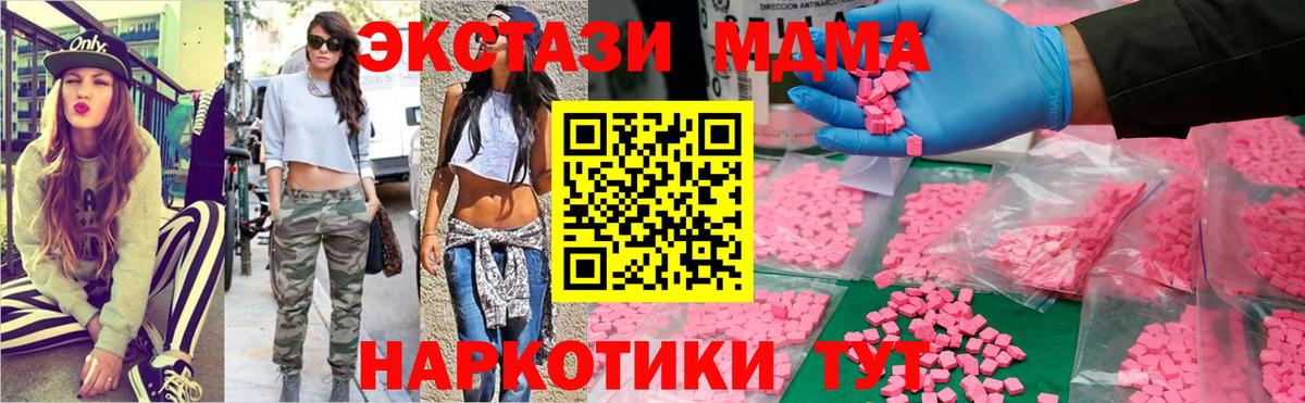 МДМА  Вход с VPN  Михайловск  МДМА кристаллы 