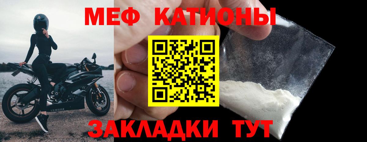 МЯУ-МЯУ мука  Мефедрон  МЕФ 4 MMC  Михайловск  Вход с VPN 