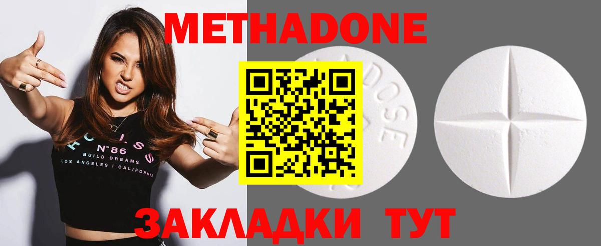 МЕТАДОН VHQ  hydra онион  Михайловск  Метадон кристалл  Вход с VPN 