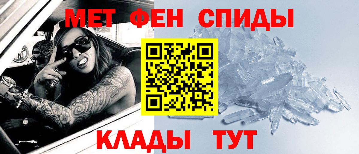 МЕТАМФЕТАМИН  Метамфетамин витя  Вход с VPN  Михайловск 