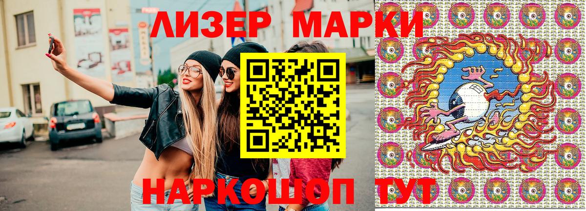 Михайловск  Марки NBOMe 1500мкг  продажа наркотиков  Марки NBOMe 1500мкг  Вход с VPN 