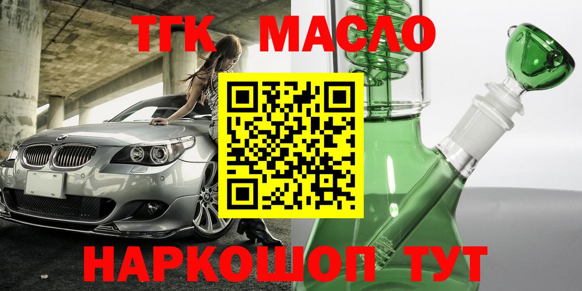ТГК вейп с тгк Михайловск